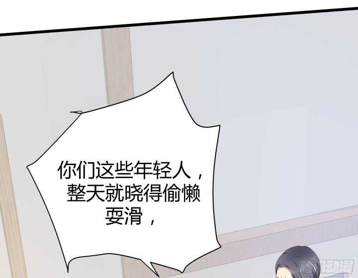 《恶魔游戏进行时》58话 女人都是赔钱货！ 第15页
