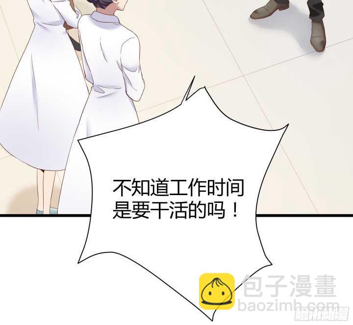 《恶魔游戏进行时》58话 女人都是赔钱货！ 第17页
