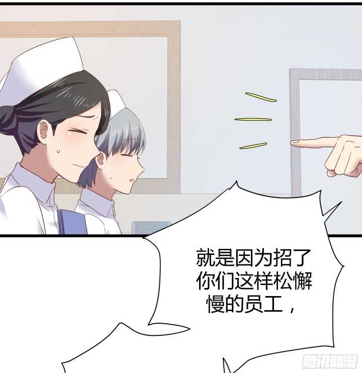 《恶魔游戏进行时》58话 女人都是赔钱货！ 第18页