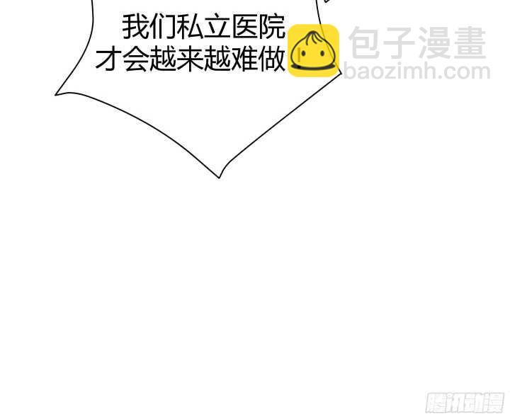 《恶魔游戏进行时》58话 女人都是赔钱货！ 第19页