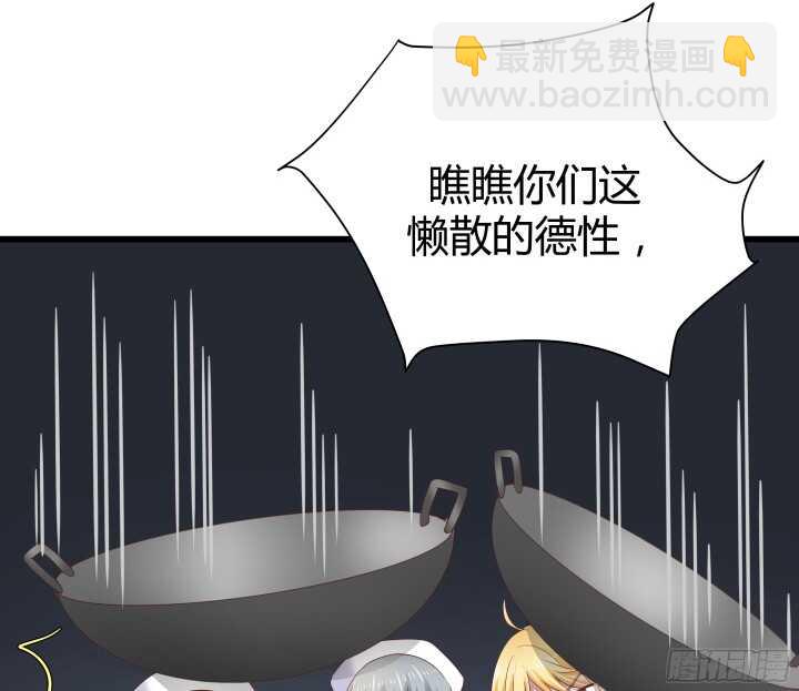 《恶魔游戏进行时》58话 女人都是赔钱货！ 第20页
