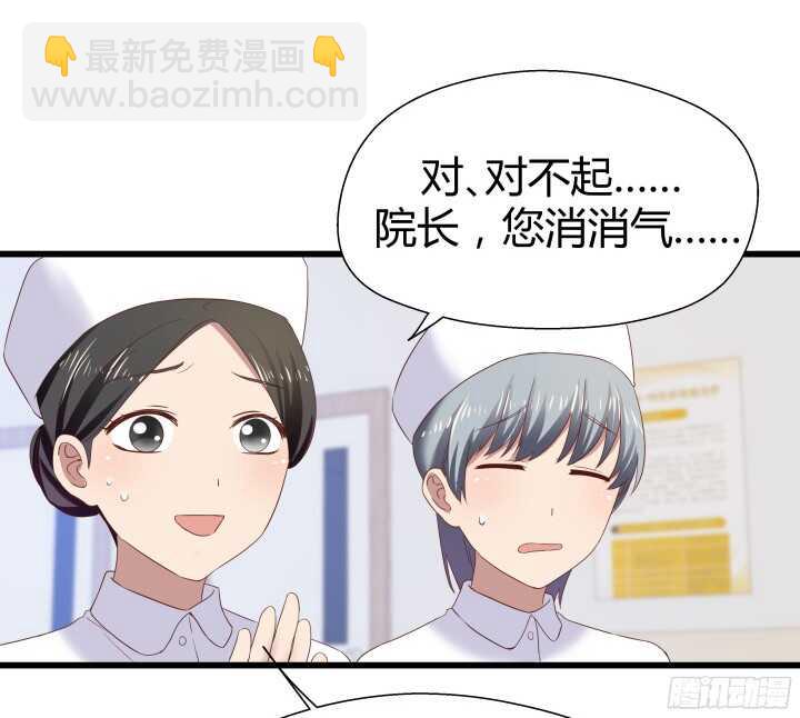 《恶魔游戏进行时》58话 女人都是赔钱货！ 第22页