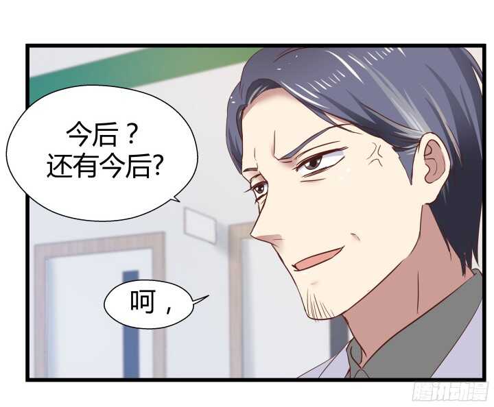 《恶魔游戏进行时》58话 女人都是赔钱货！ 第24页