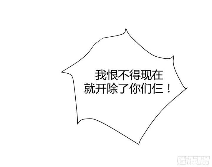 《恶魔游戏进行时》58话 女人都是赔钱货！ 第25页