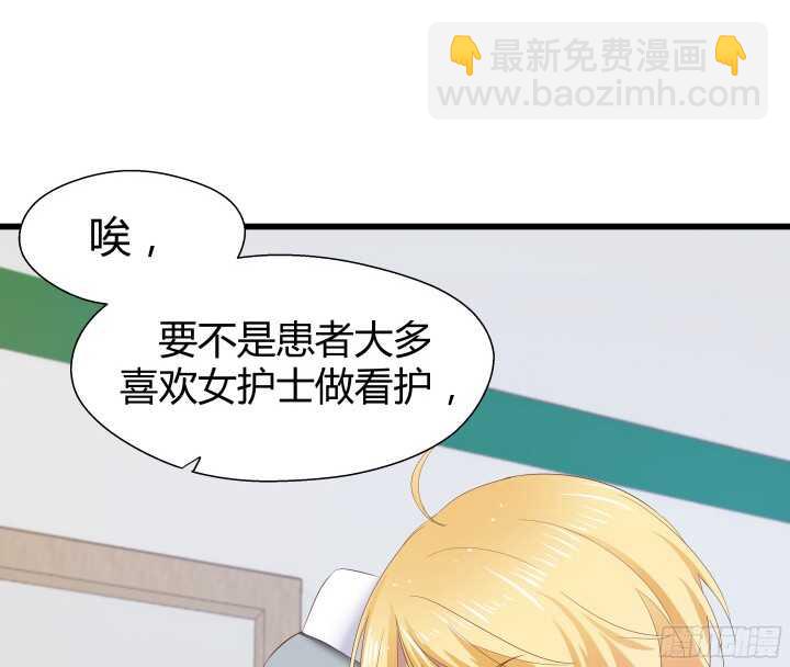 《恶魔游戏进行时》58话 女人都是赔钱货！ 第26页