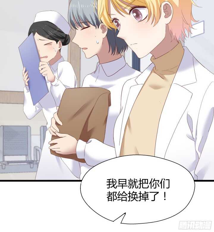 《恶魔游戏进行时》58话 女人都是赔钱货！ 第27页