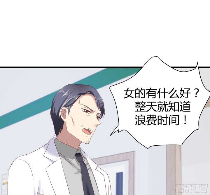 《恶魔游戏进行时》58话 女人都是赔钱货！ 第28页