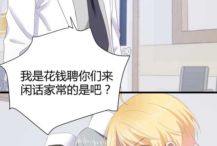 《恶魔游戏进行时》58话 女人都是赔钱货！ 第29页