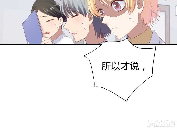 《恶魔游戏进行时》58话 女人都是赔钱货！ 第30页