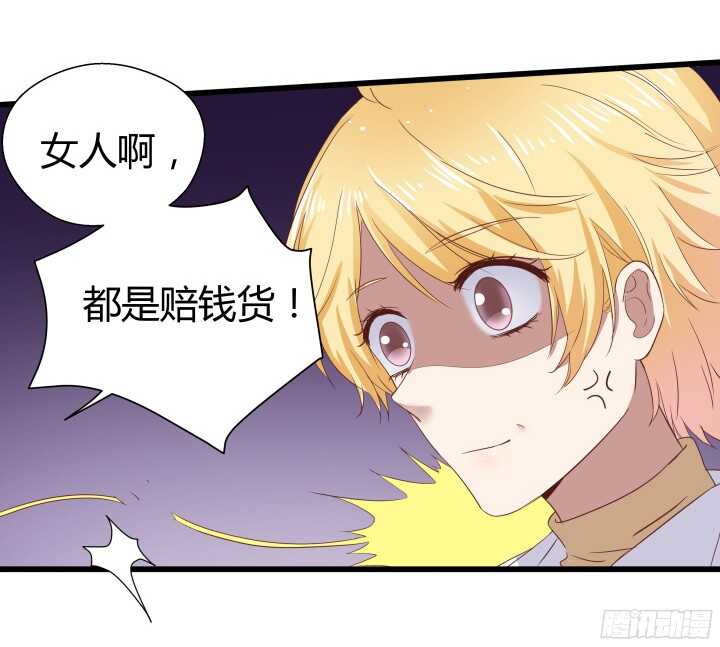 《恶魔游戏进行时》58话 女人都是赔钱货！ 第31页