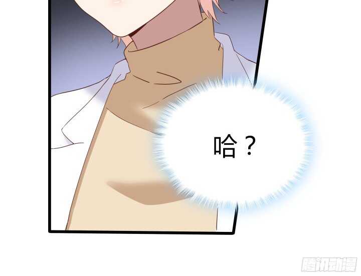 《恶魔游戏进行时》58话 女人都是赔钱货！ 第33页