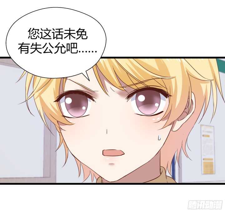 《恶魔游戏进行时》58话 女人都是赔钱货！ 第37页