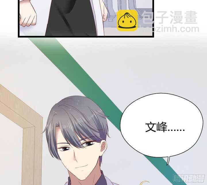 《恶魔游戏进行时》58话 女人都是赔钱货！ 第42页