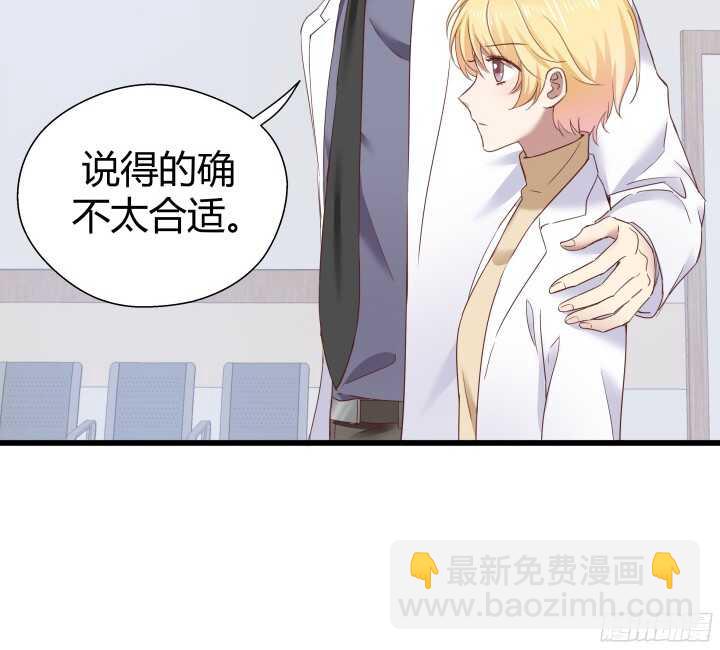 《恶魔游戏进行时》58话 女人都是赔钱货！ 第47页