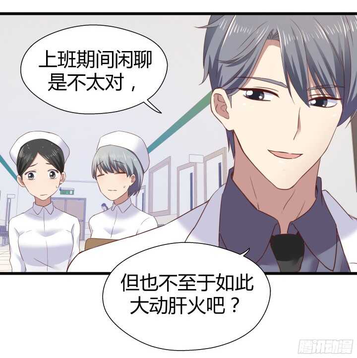 《恶魔游戏进行时》58话 女人都是赔钱货！ 第48页