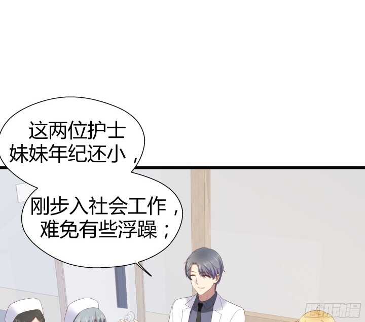 《恶魔游戏进行时》58话 女人都是赔钱货！ 第49页