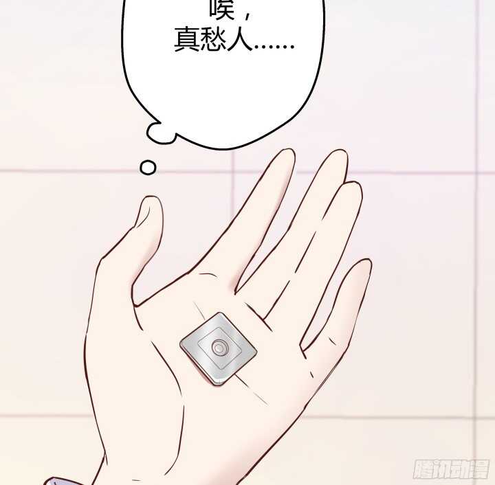 《恶魔游戏进行时》57话 脑洞太大是病，得治 第12页