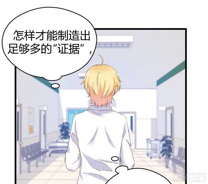 《恶魔游戏进行时》57话 脑洞太大是病，得治 第14页