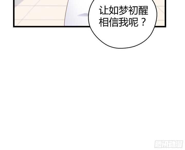 《恶魔游戏进行时》57话 脑洞太大是病，得治 第15页