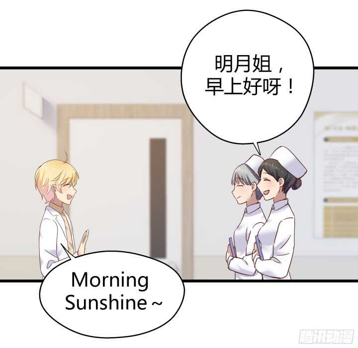 《恶魔游戏进行时》57话 脑洞太大是病，得治 第19页