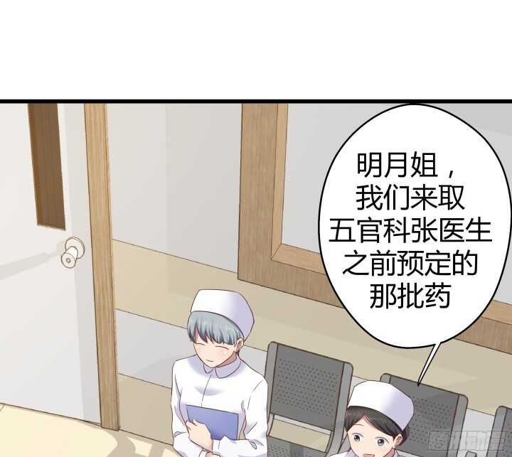 《恶魔游戏进行时》57话 脑洞太大是病，得治 第20页