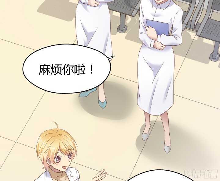 《恶魔游戏进行时》57话 脑洞太大是病，得治 第21页