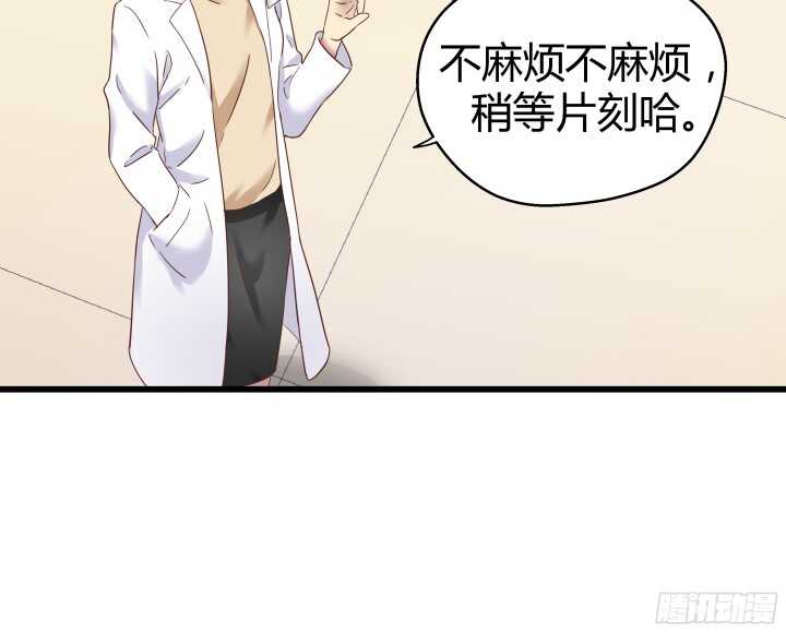 《恶魔游戏进行时》57话 脑洞太大是病，得治 第22页