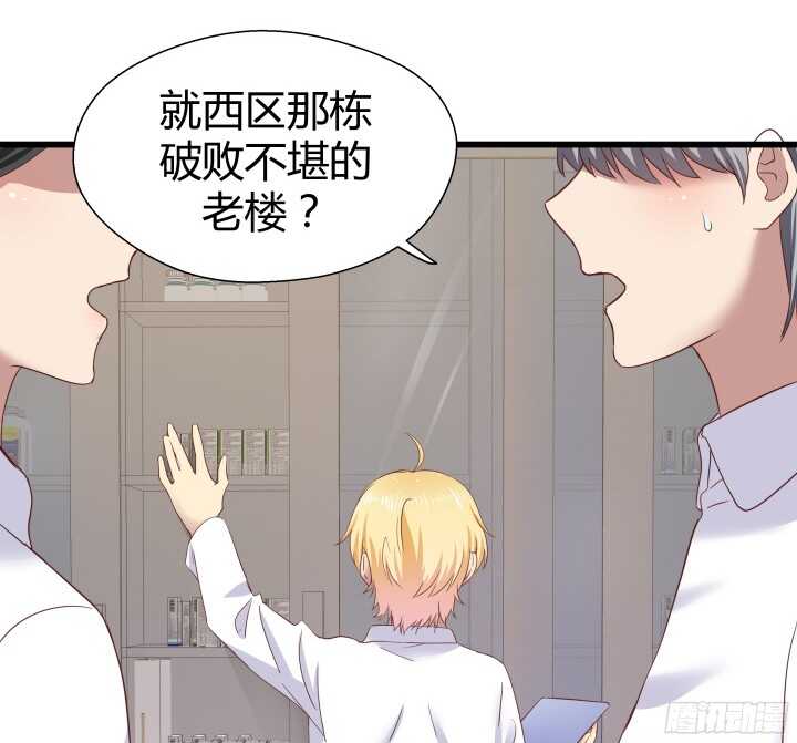 《恶魔游戏进行时》57话 脑洞太大是病，得治 第24页