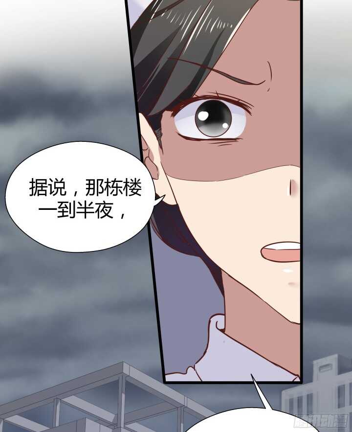 《恶魔游戏进行时》57话 脑洞太大是病，得治 第27页