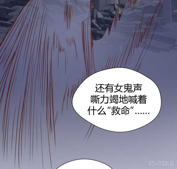 《恶魔游戏进行时》57话 脑洞太大是病，得治 第29页