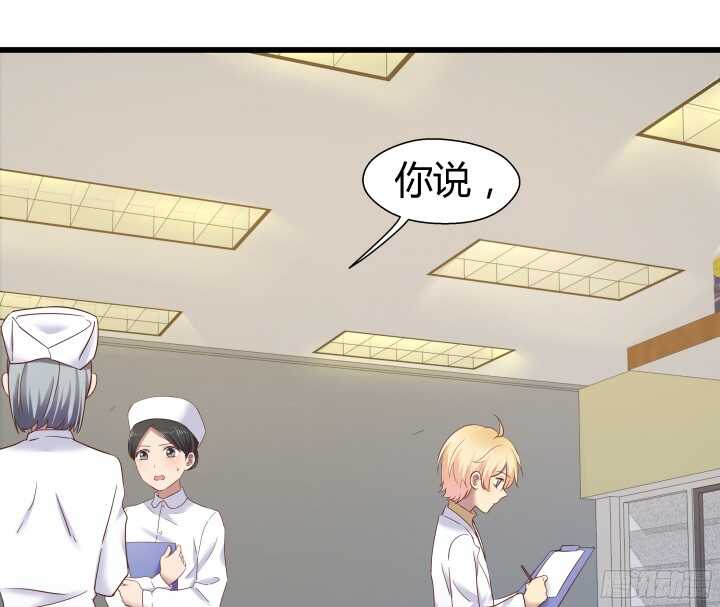 《恶魔游戏进行时》57话 脑洞太大是病，得治 第31页