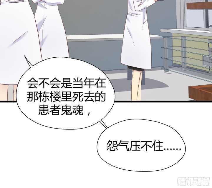 《恶魔游戏进行时》57话 脑洞太大是病，得治 第32页
