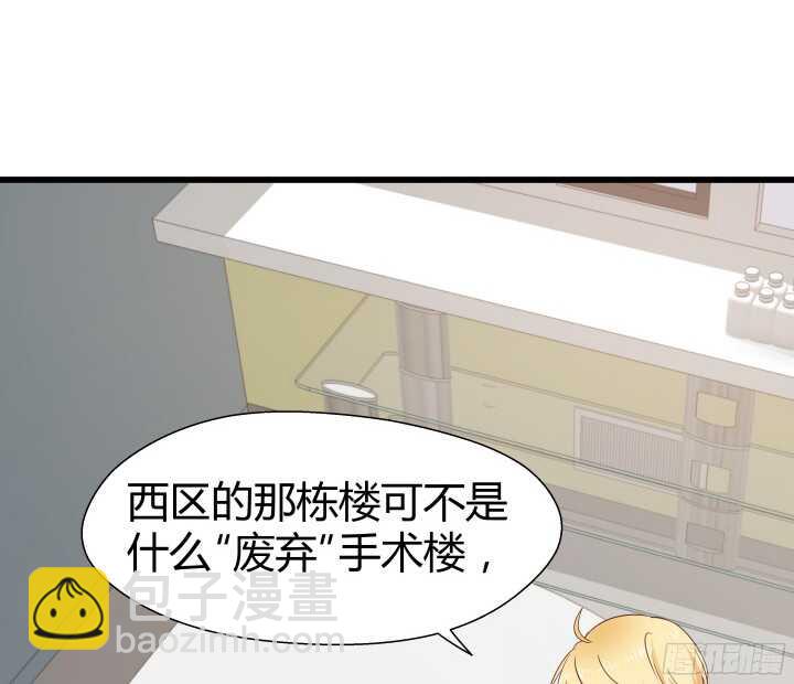 《恶魔游戏进行时》57话 脑洞太大是病，得治 第36页