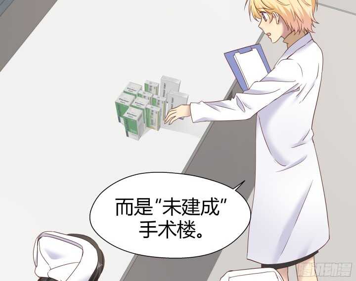 《恶魔游戏进行时》57话 脑洞太大是病，得治 第37页