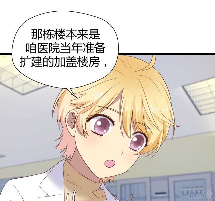 《恶魔游戏进行时》57话 脑洞太大是病，得治 第41页