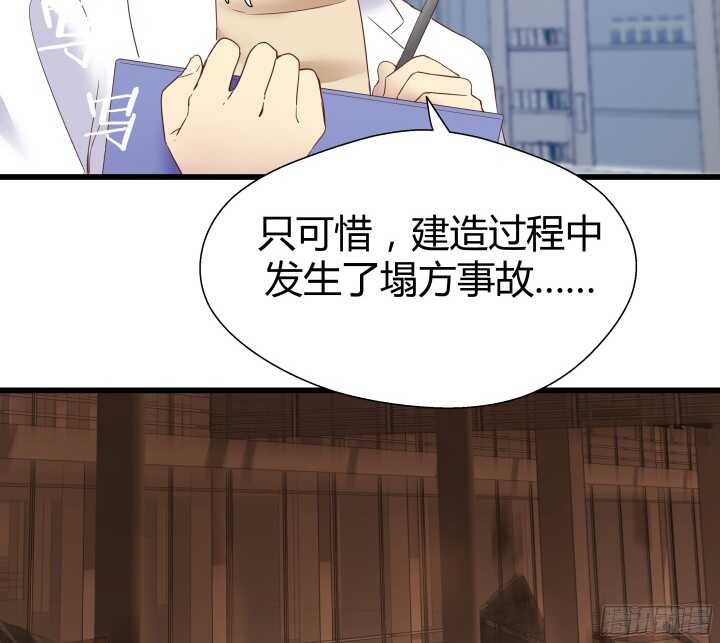《恶魔游戏进行时》57话 脑洞太大是病，得治 第42页