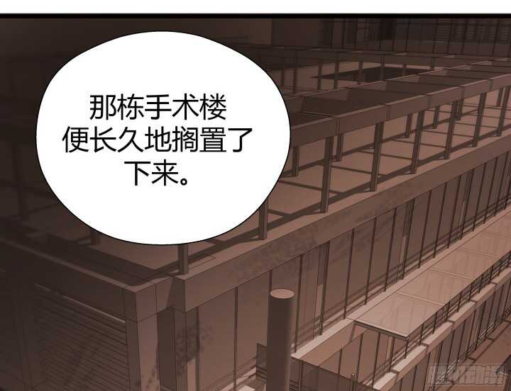 《恶魔游戏进行时》57话 脑洞太大是病，得治 第45页