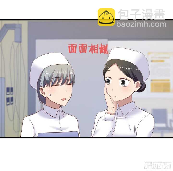 《恶魔游戏进行时》57话 脑洞太大是病，得治 第50页