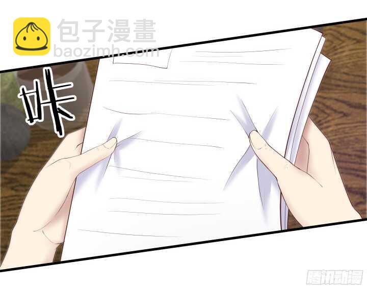 《恶魔游戏进行时》59话 想亲亲抱抱举高高 第23页