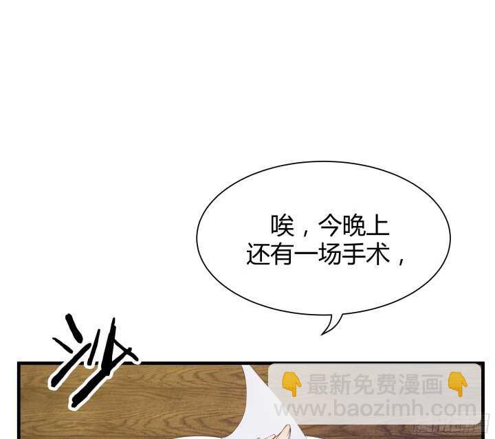 《恶魔游戏进行时》59话 想亲亲抱抱举高高 第32页