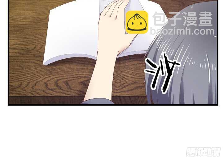《恶魔游戏进行时》59话 想亲亲抱抱举高高 第33页