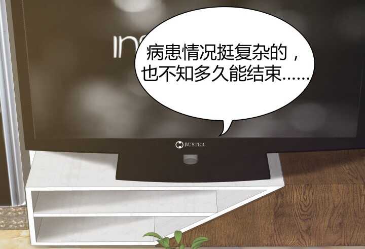 《恶魔游戏进行时》59话 想亲亲抱抱举高高 第35页