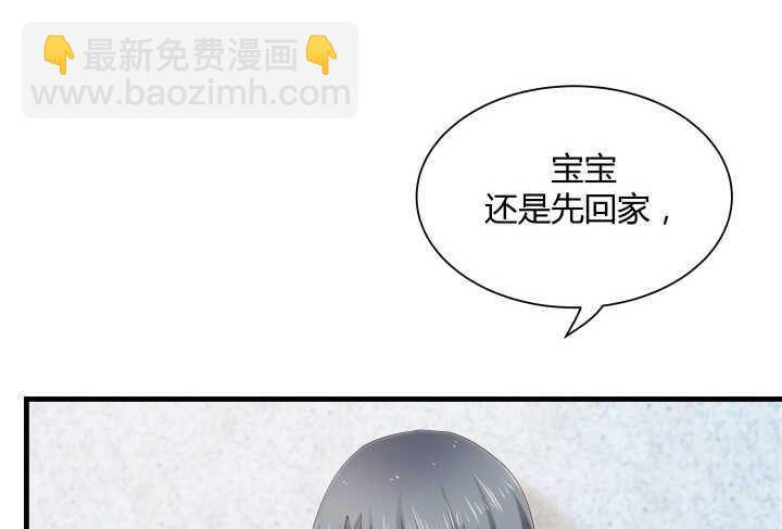 《恶魔游戏进行时》59话 想亲亲抱抱举高高 第39页