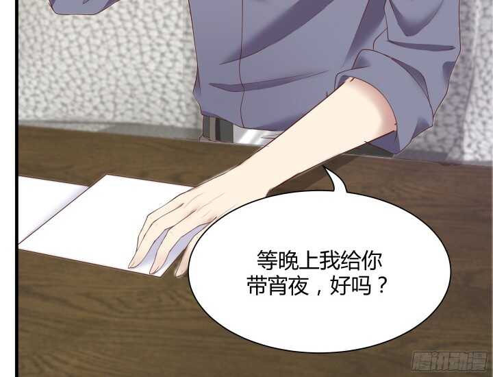 《恶魔游戏进行时》59话 想亲亲抱抱举高高 第41页