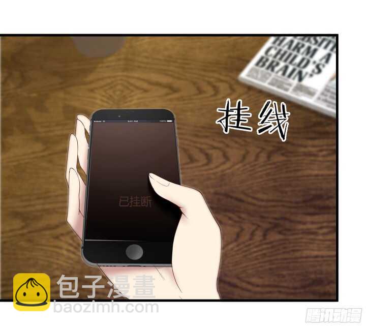 《恶魔游戏进行时》59话 想亲亲抱抱举高高 第43页