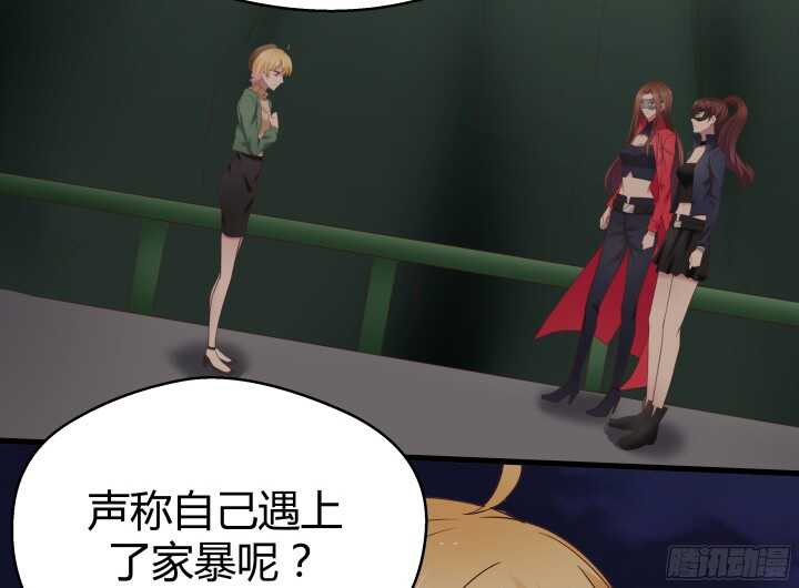 《恶魔游戏进行时》63话 迷妹的套路 第13页