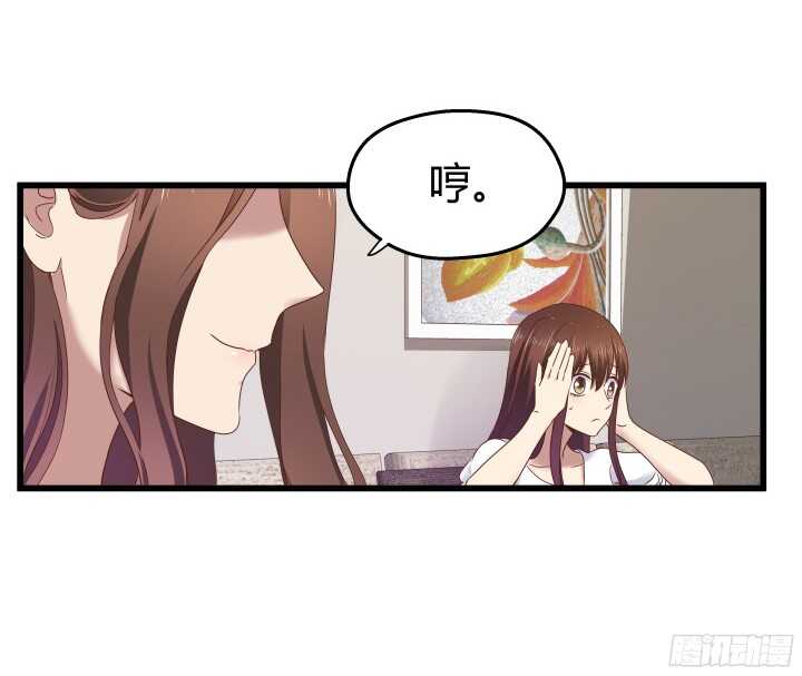 《恶魔游戏进行时》63话 迷妹的套路 第17页