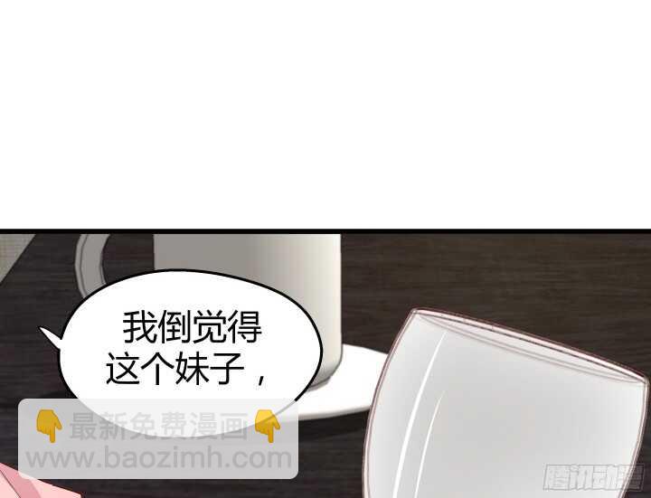 《恶魔游戏进行时》63话 迷妹的套路 第18页