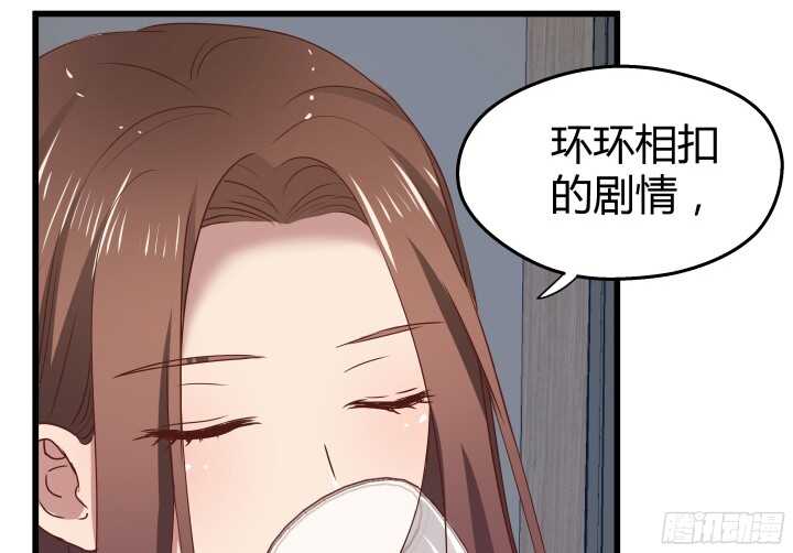 《恶魔游戏进行时》63话 迷妹的套路 第21页