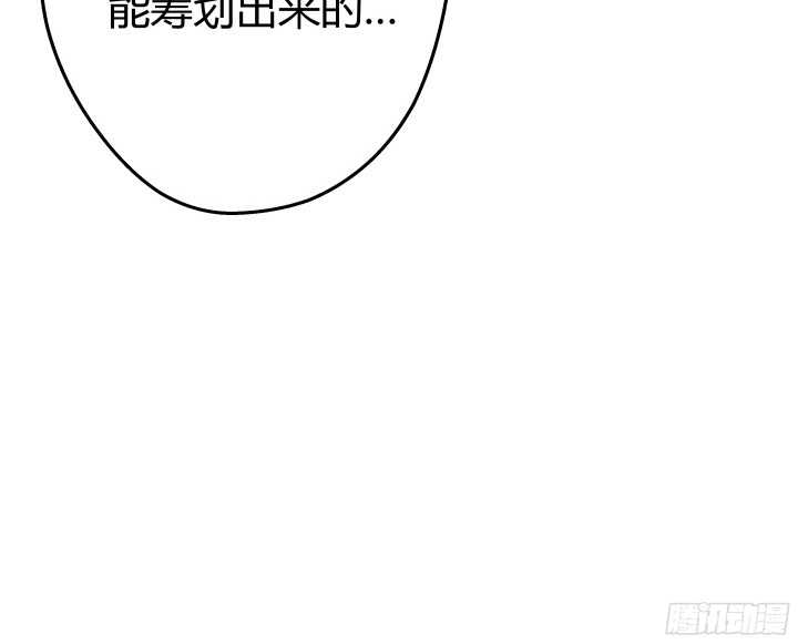 《恶魔游戏进行时》63话 迷妹的套路 第23页